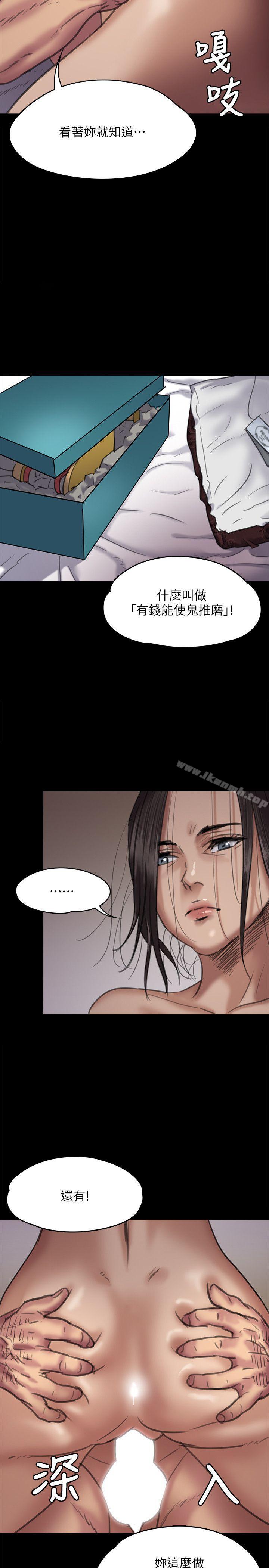 第67話-媽媽的呻吟聲 - 第24.jpg页