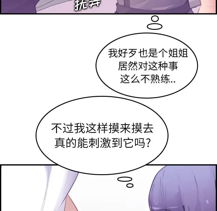 第14话 - 第46.jpg页