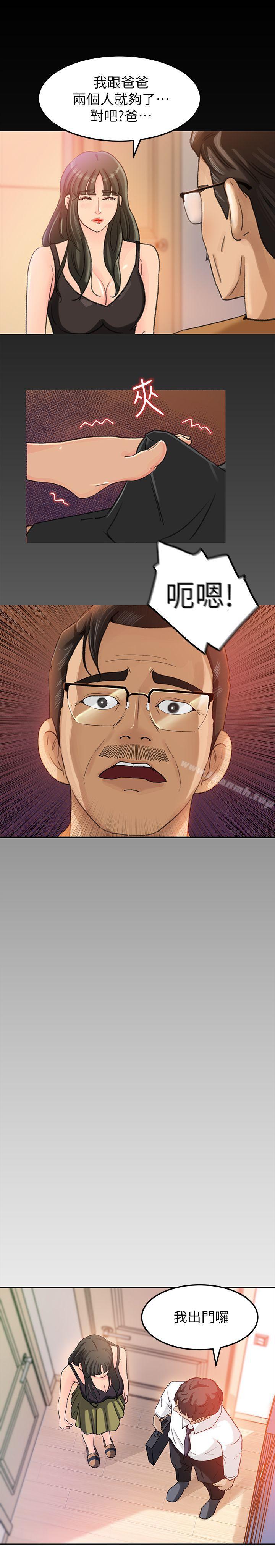 第7話-老公不在家的週末夜晚 - 第19.jpg页