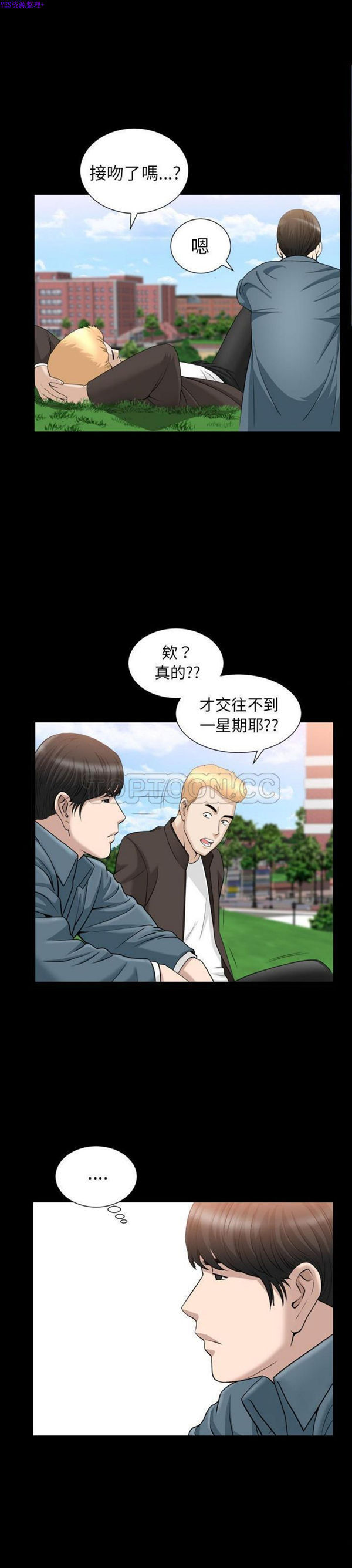 第20话 - 第14.jpg页