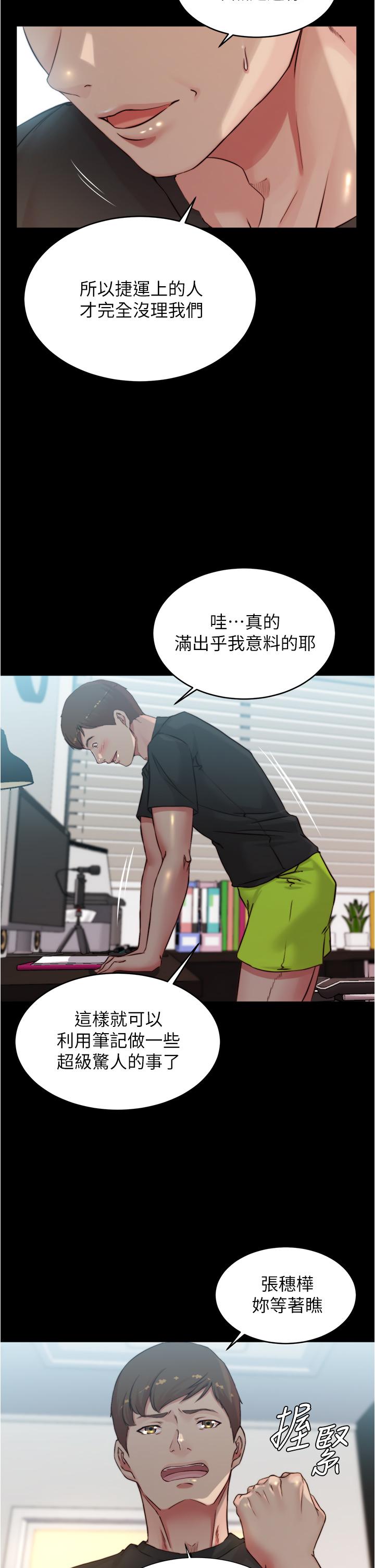 第61話-這絕對能打炮 - 第2.jpg页