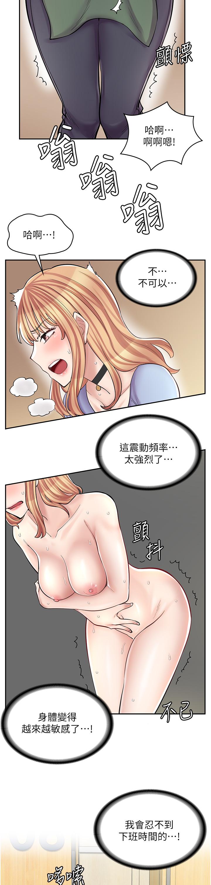 第7话-给员工的震撼教育 - 第33.jpg页