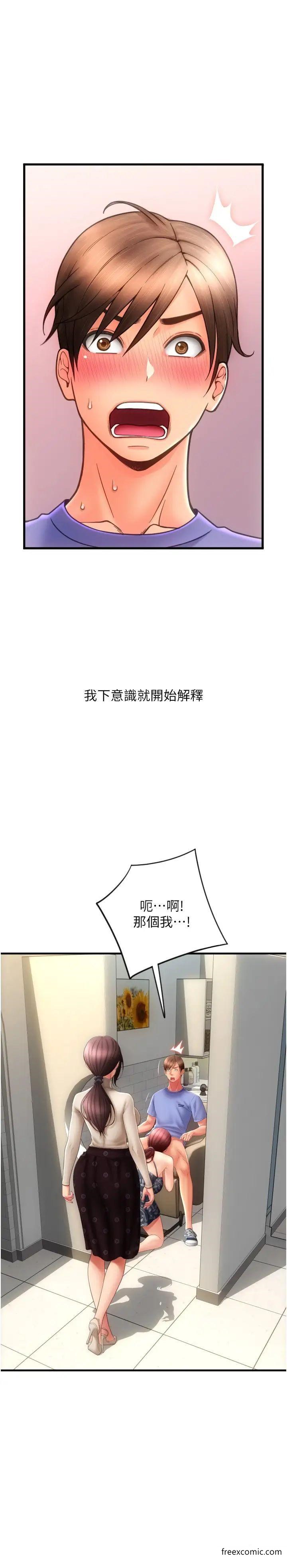 第44话-乖女儿在替客人服务啊 - 第16.jpg页