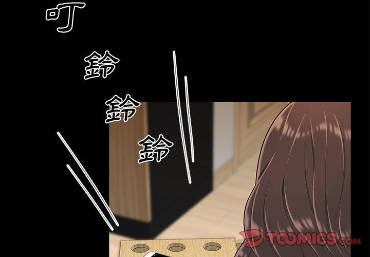 絕命陷阱 第15話 第3页