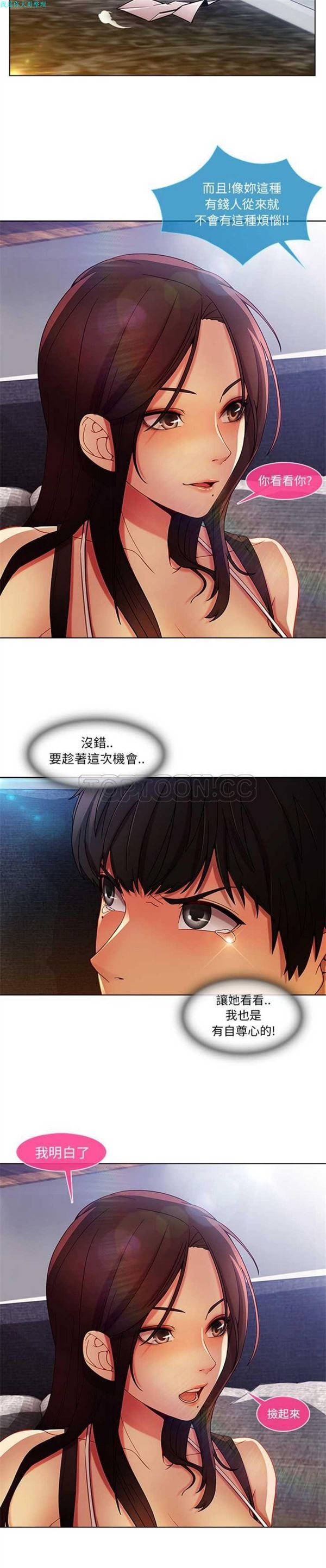 第 4 话 - 第30.jpg页