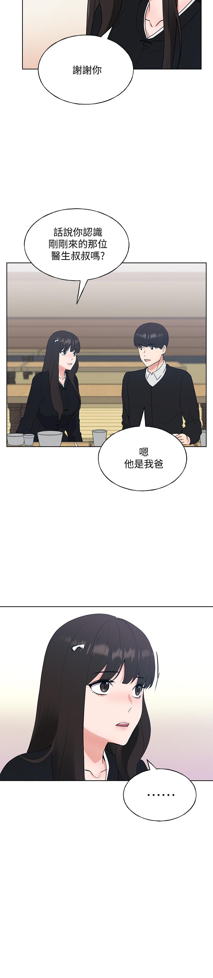 第101話-我什麼都願意做 - 第24.jpg页