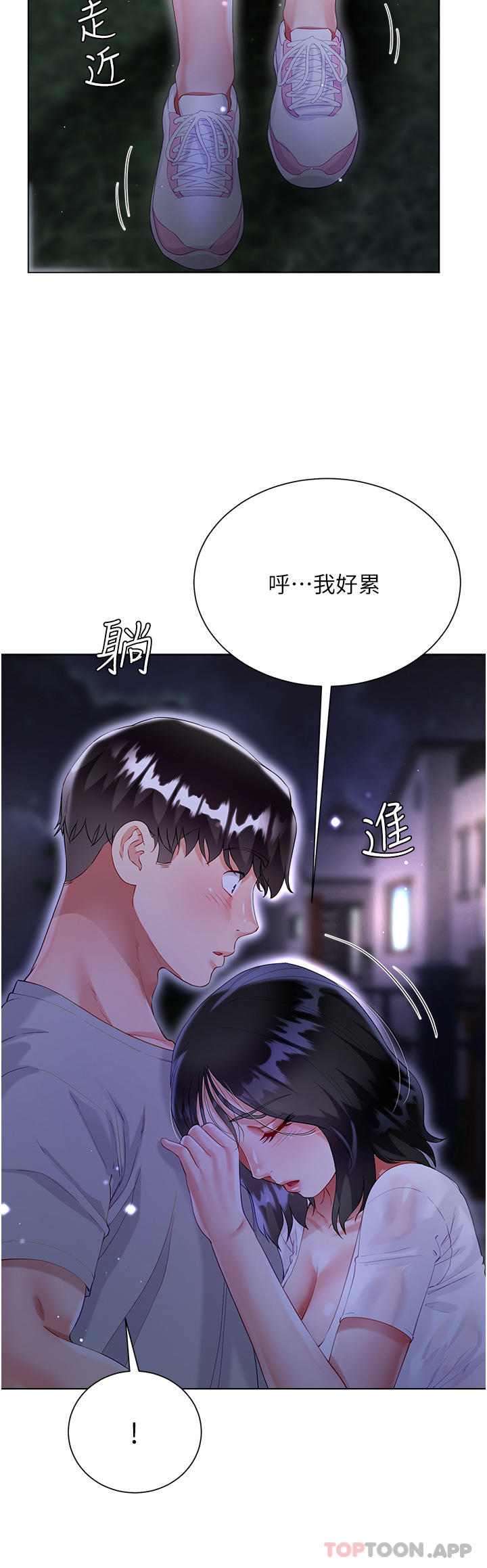 第36话-刺激的綑绑play - 第47.jpg页
