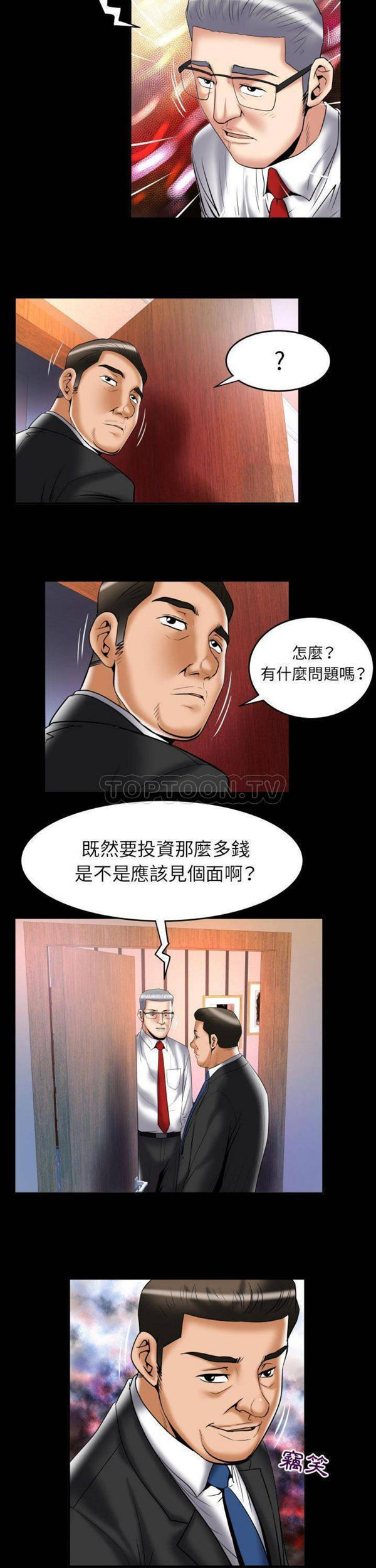 第82话 - 第14.jpg页