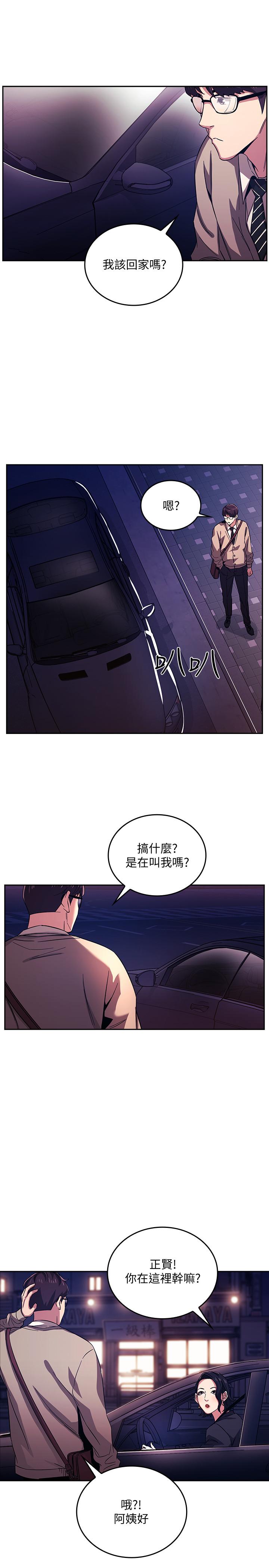第22話-突如其來的邀約 - 第17.jpg页