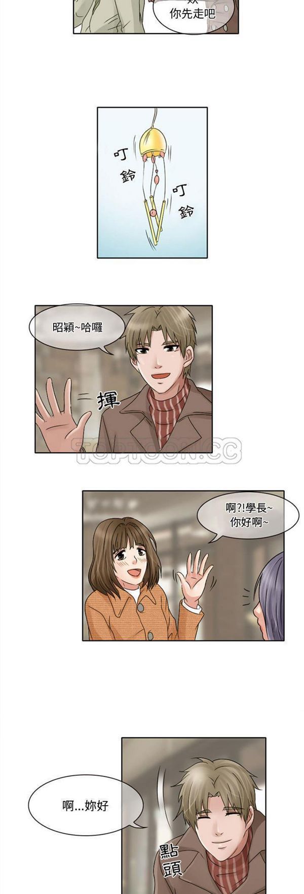 第 10 话 - 第18.jpg页