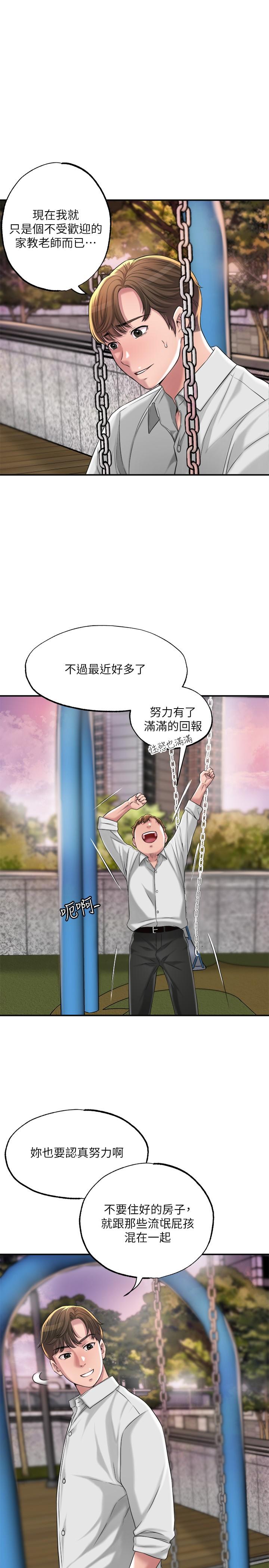 第11話-頂到之前沒碰過的深處了 - 第33.jpg页
