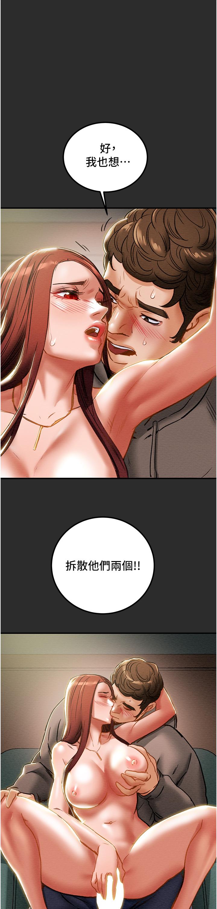 第67话-美丽多汁的鲍鱼 - 第1.jpg页