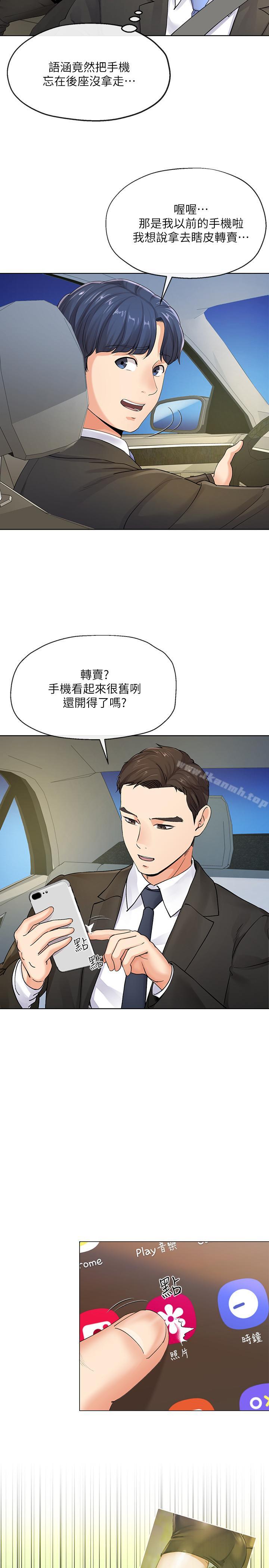 第7話-讓我朋友欣賞一下胸部吧 - 第2.jpg页