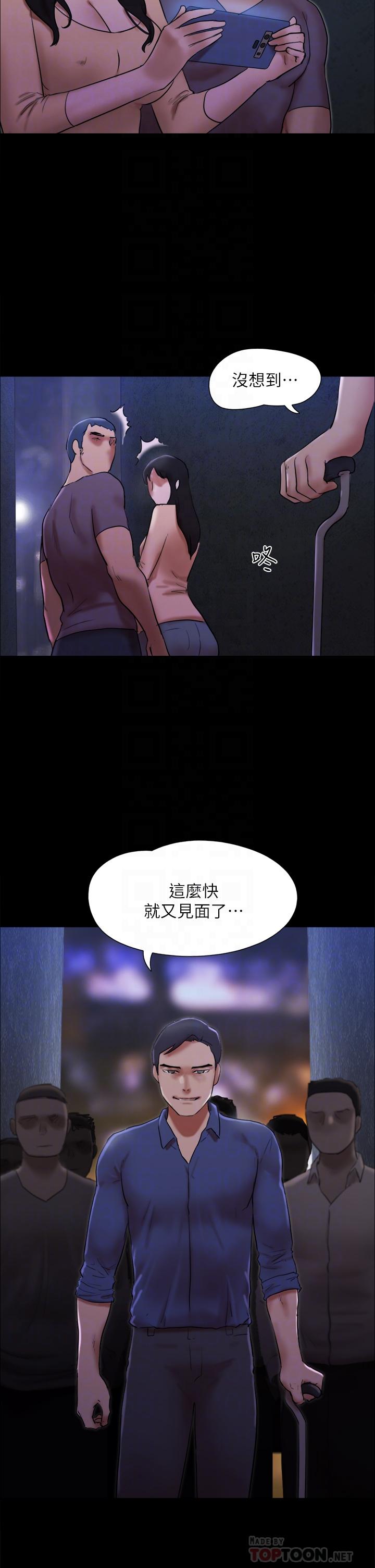 第146話-我要幹死你的女人 - 第4.jpg页