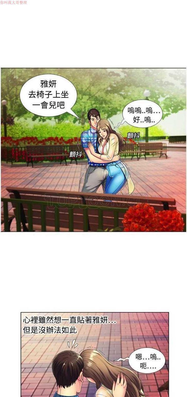 第 14 话 - 第4.jpg页