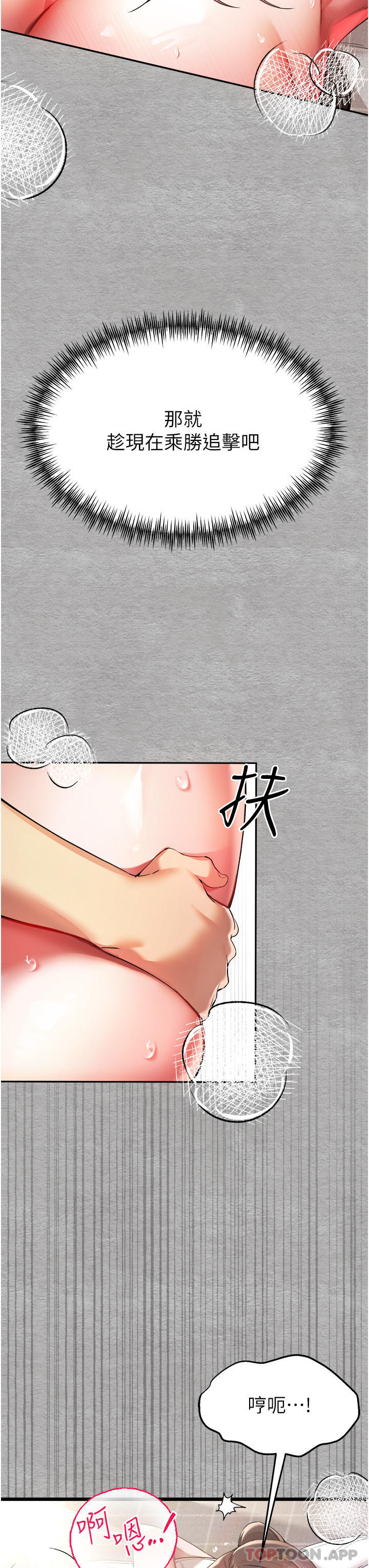 第7话-被快感俘虏的小猫咪 ฅฅ - 第43.jpg页