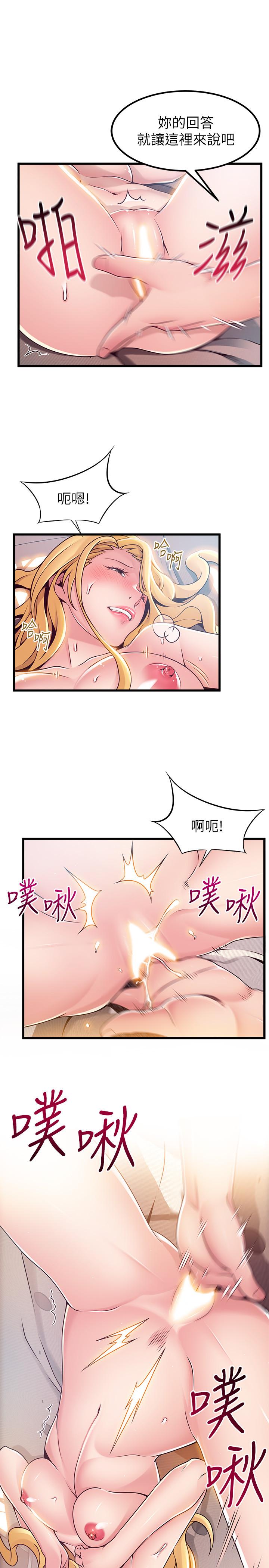 第86話-在慾望之下忘了原定計劃 - 第31.jpg页