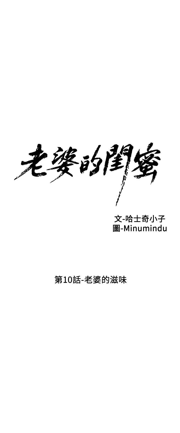 第 10 话 - 第5.jpg页