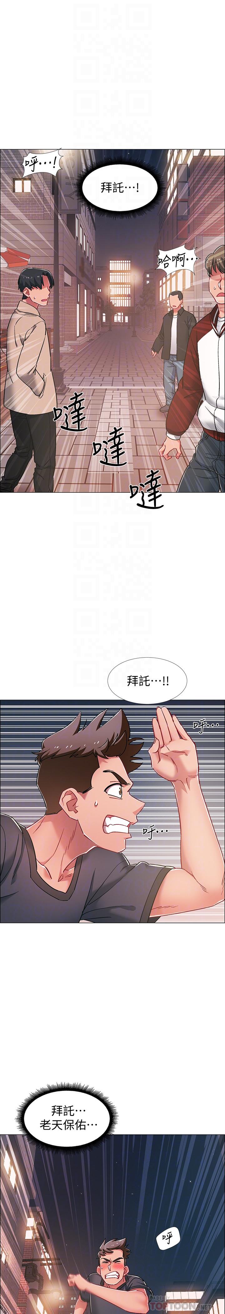 第21話-我們去喝一杯吧 - 第8.jpg页
