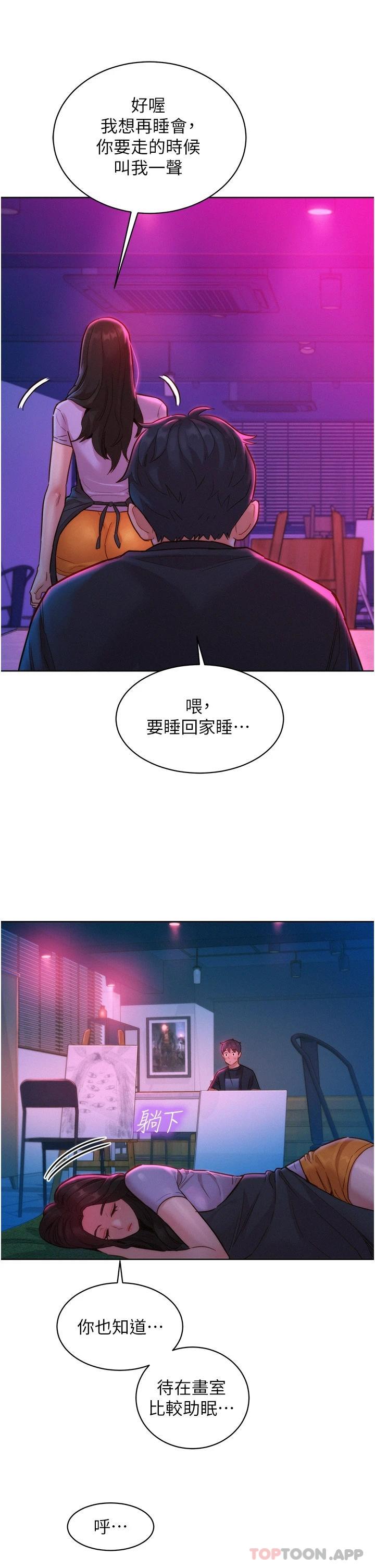 第24话-别舔了，给我大力吸 - 第12.jpg页