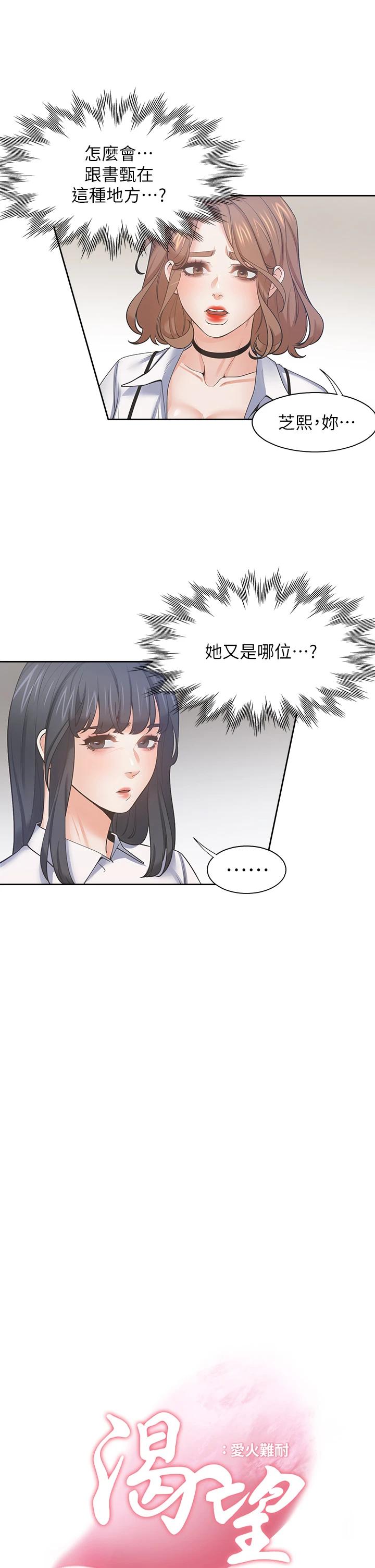 第65话-你跟我朋友上床了 - 第9.jpg页