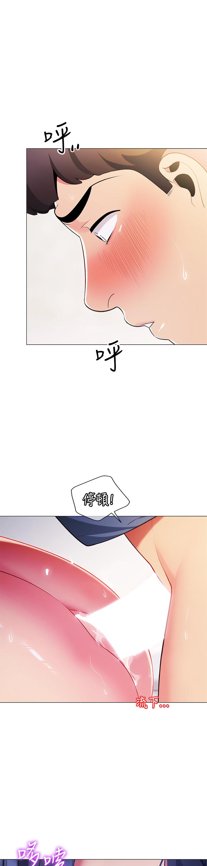第17話-夫妻激戰 - 第32.jpg页