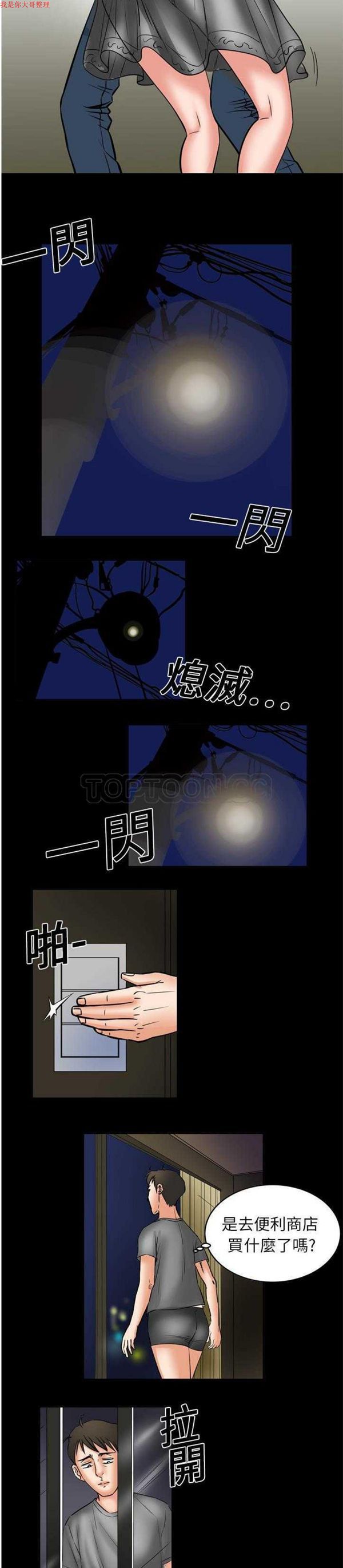 第5话 - 第14.jpg页