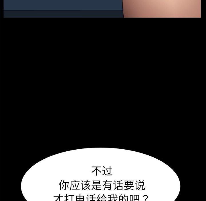 第26话 - 第53.jpg页