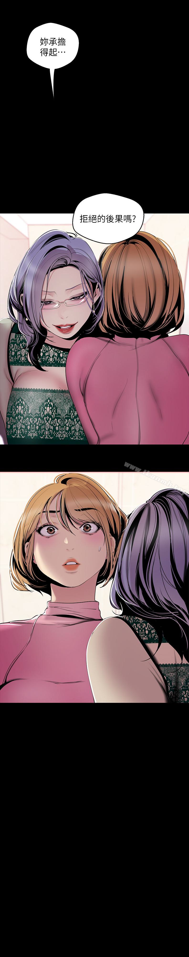 第57話-被馴服的女人和新的貨色 - 第2.jpg页