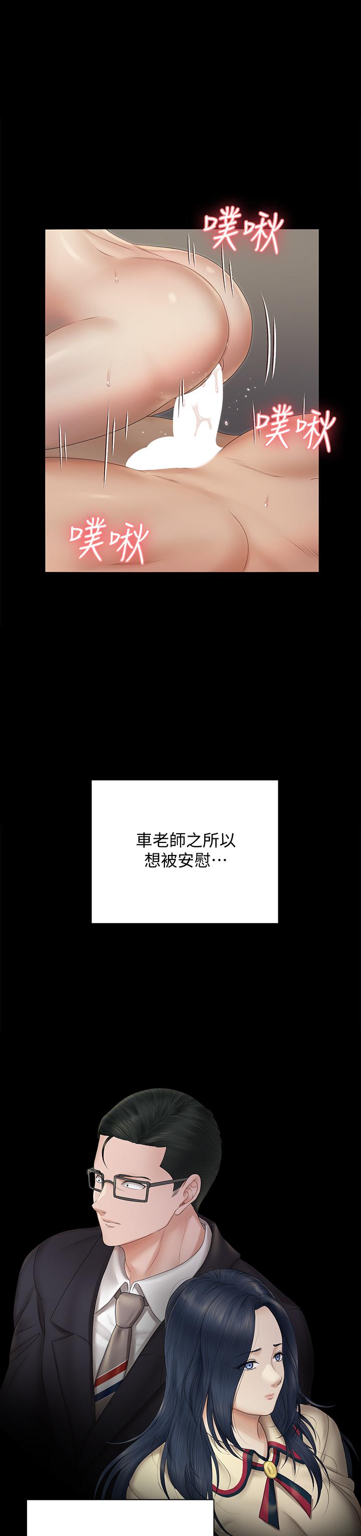 第164話-要求內射的敏晶 - 第25.jpg页