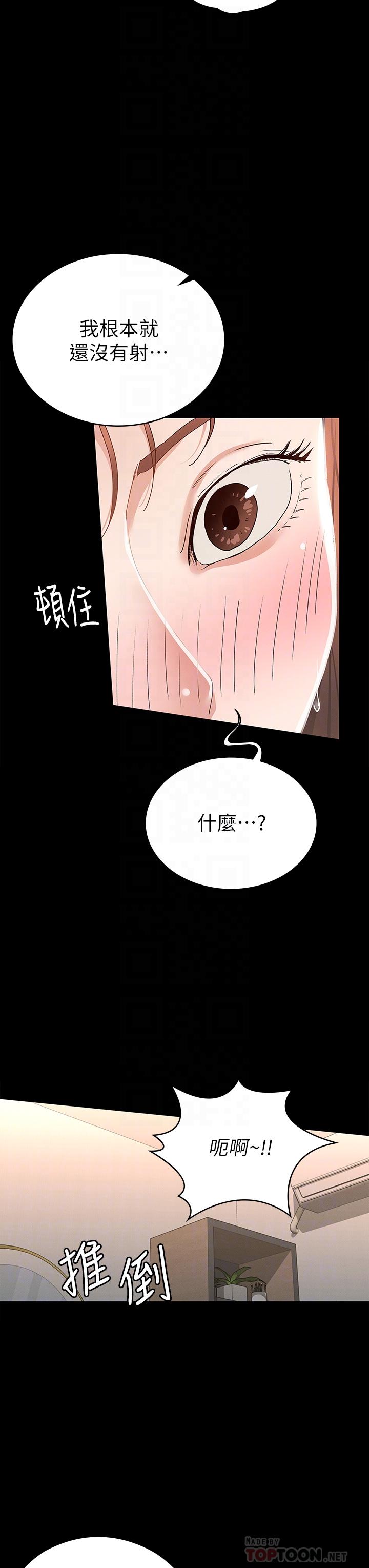 第19話-和前女友回憶粗暴性愛 - 第16.jpg页