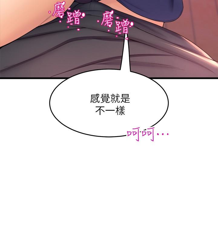 第34話-誘惑泰浩的高超技巧 - 第2.jpg页