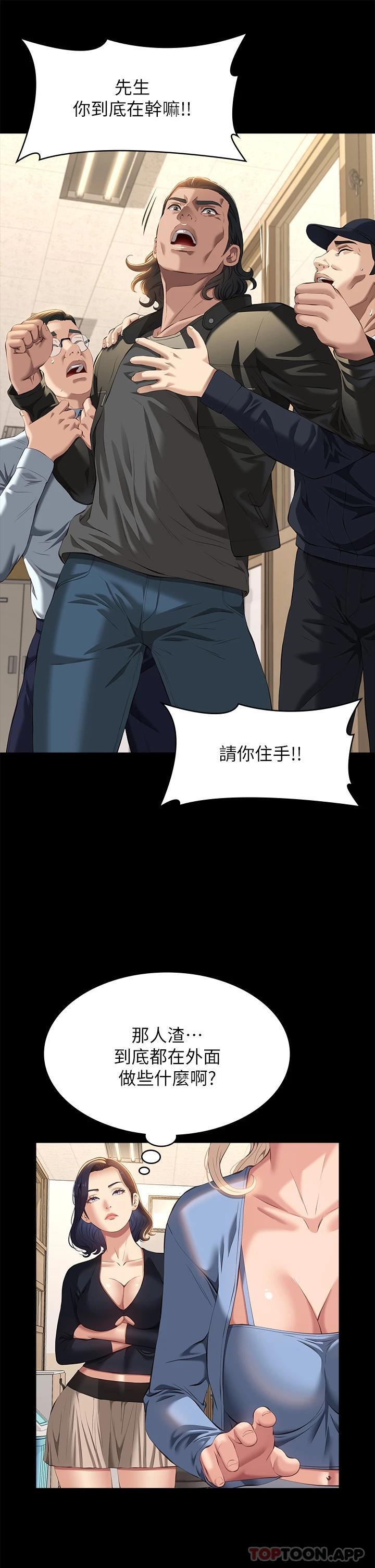 第49话-用身体帮男友还债 - 第32.jpg页