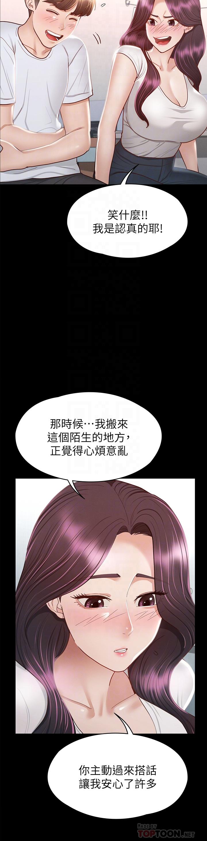 第35話-爽到搖不停 - 第18.jpg页