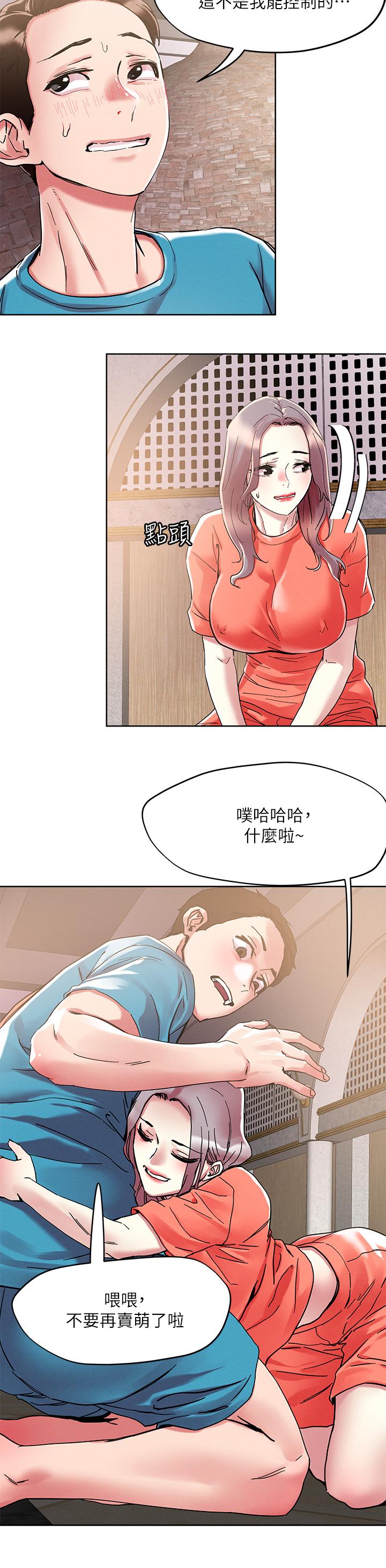 第72話-摸這裡舒服嗎 - 第2.jpg页