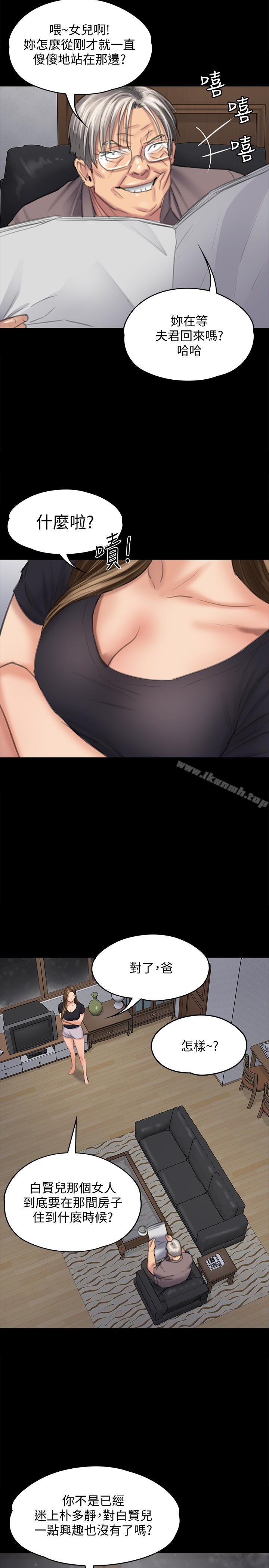 第105話-即將分開 - 第30.jpg页