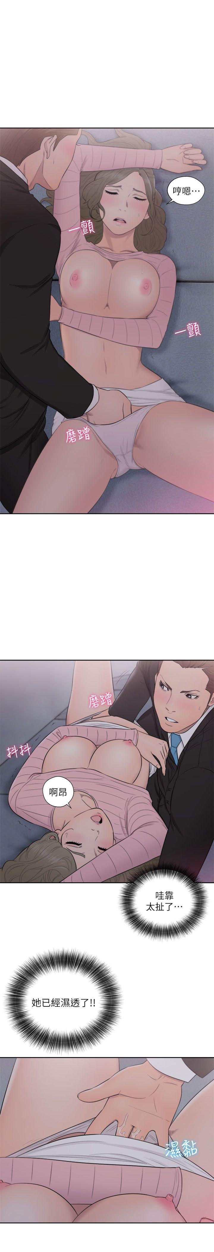 第64話 - 爆發出的呻吟聲 - 第31.jpg页