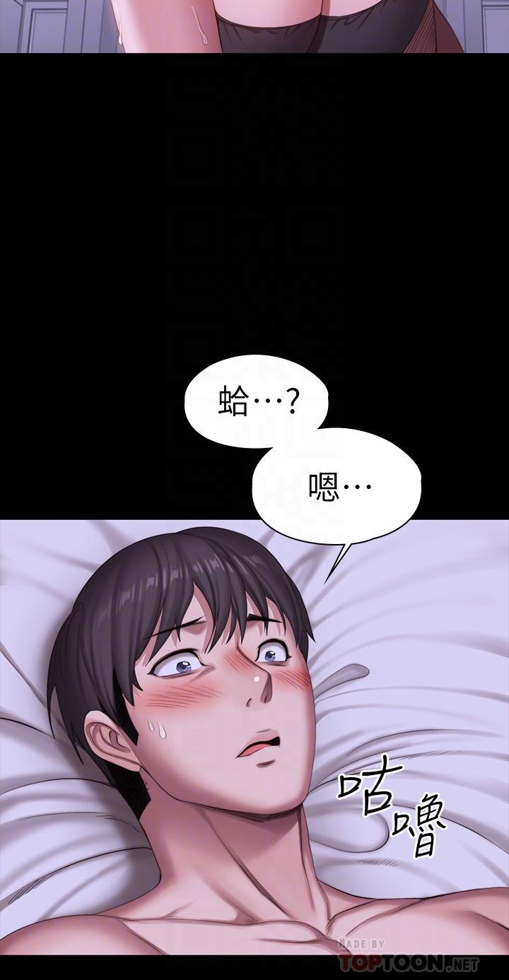 第97話-今天安全期，射進來吧 - 第8.jpg页