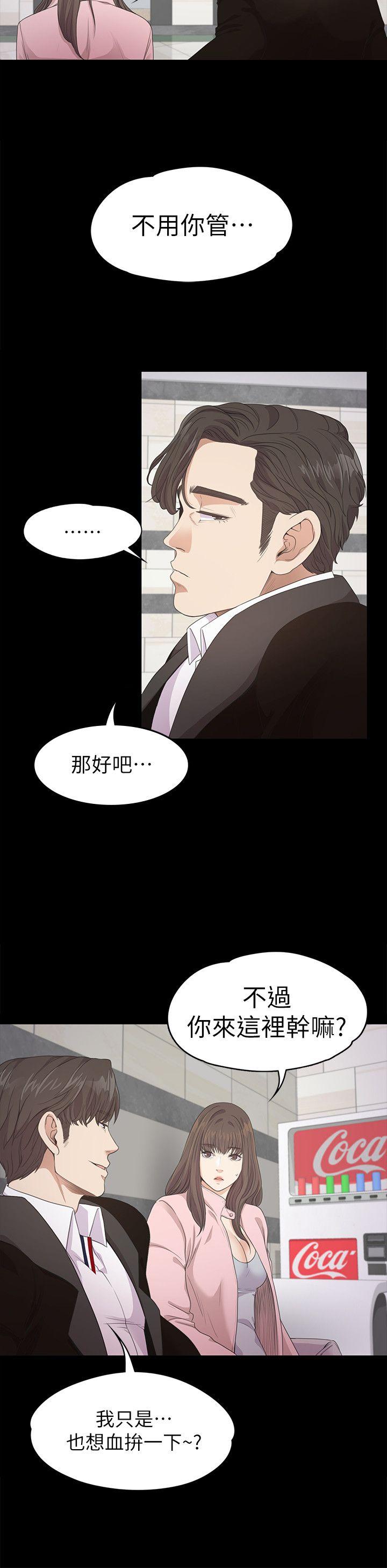 第29话-久違的做愛 - 第23.jpg页