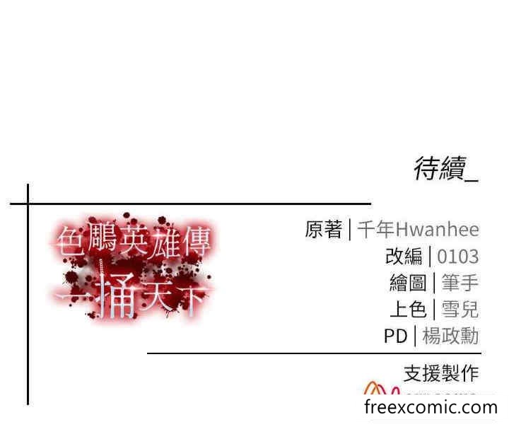 第19话-相公…我对不起你 - 第41.jpg页