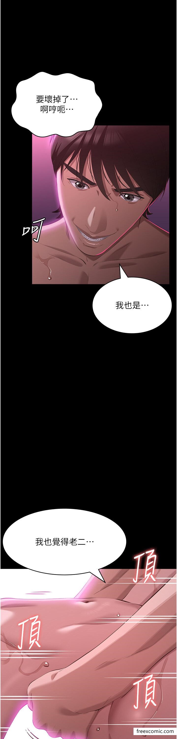 第88话-妳果然没让我失望 - 第13.jpg页