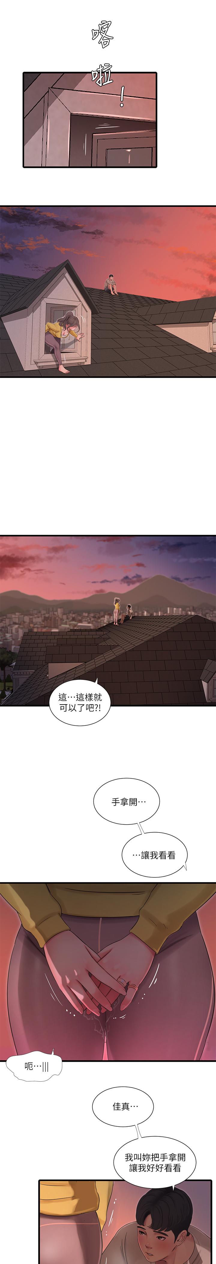 第68話-佳真的愛液好甜 - 第2.jpg页