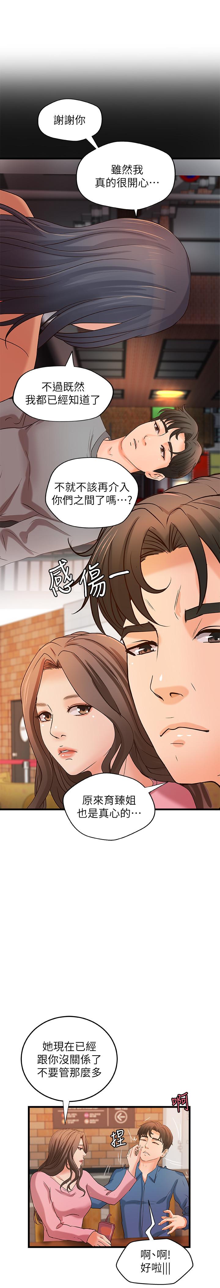 第27話-志翔上夜店的原因 - 第20.jpg页