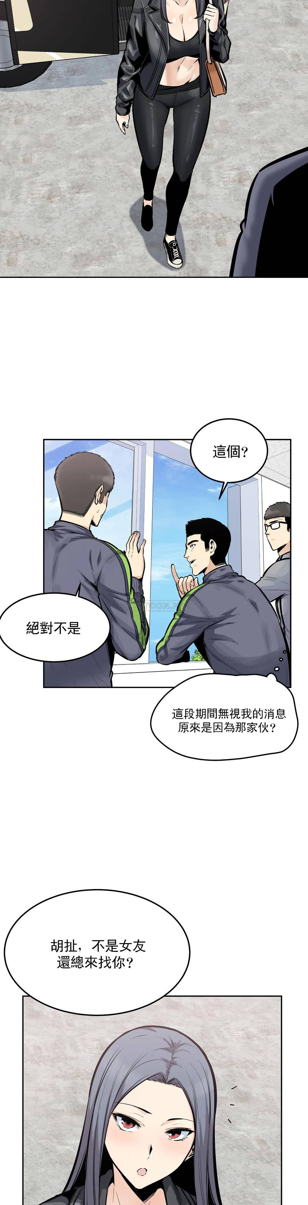 第24话-高潮觉醒训练 - 第13.jpg页