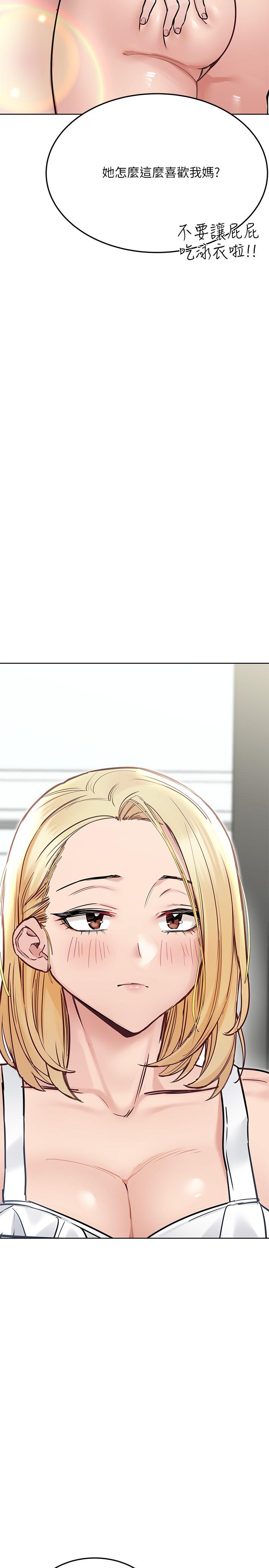 第35話-泳裝都激凸了 - 第25.jpg页