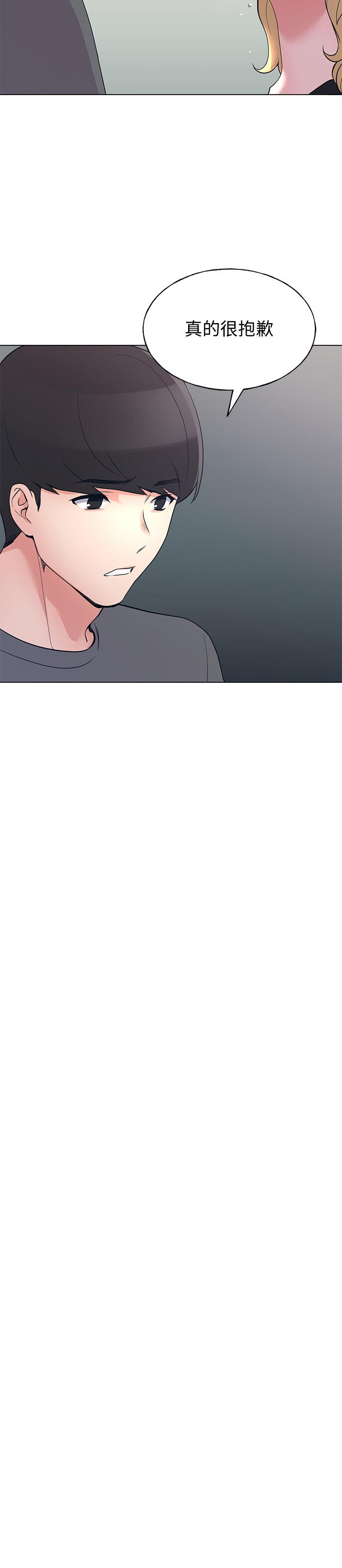 第94話-嘉溫學長的危險提議 - 第15.jpg页