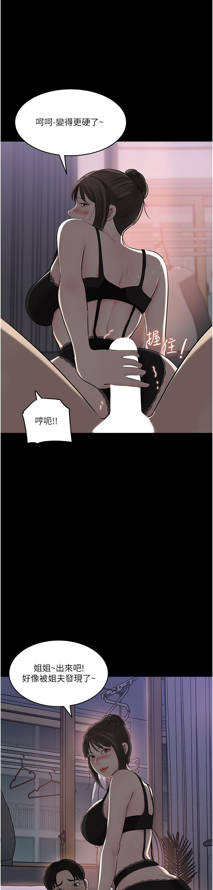 第49话-让人妻彻底堕落的方法 - 第47.jpg页