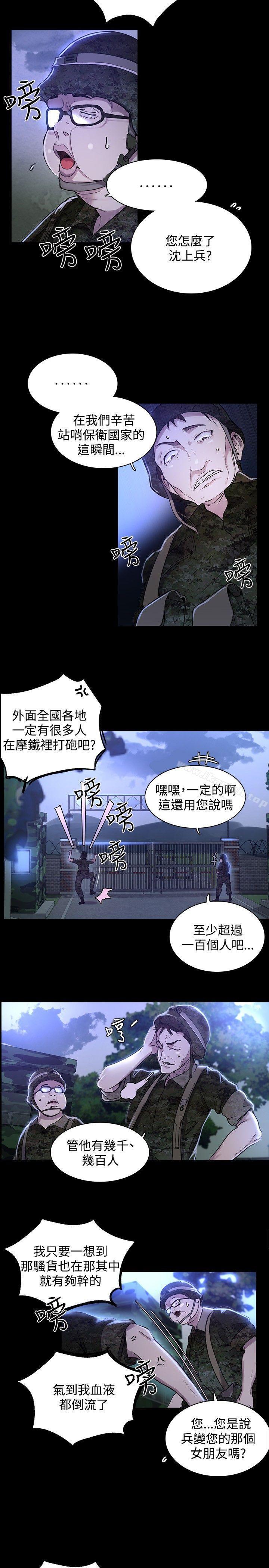 第7话 - 第7.jpg页