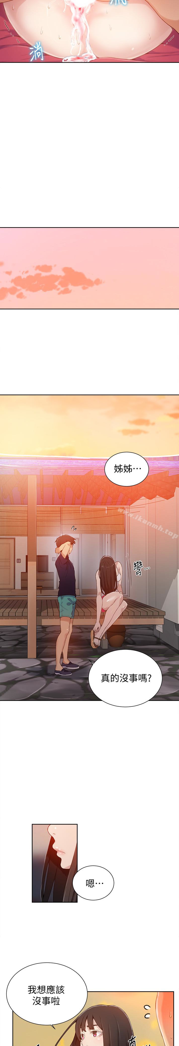 第24話-忍不住內射姊姊…! - 第13.jpg页