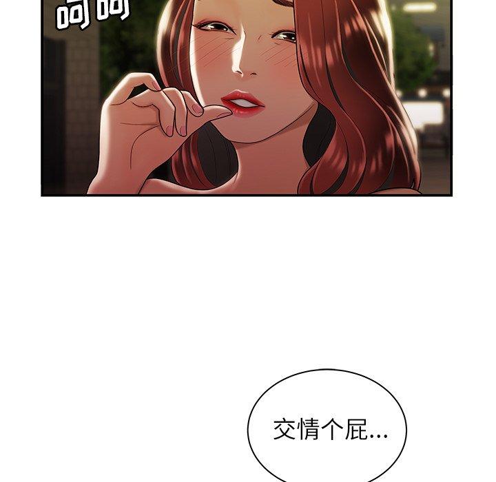 第 48 话 - 第106.jpg页